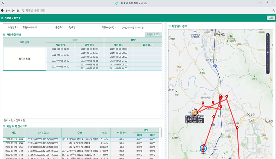 Logistics System 02